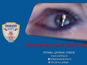 Цариници Србије данас обележавају свој дан